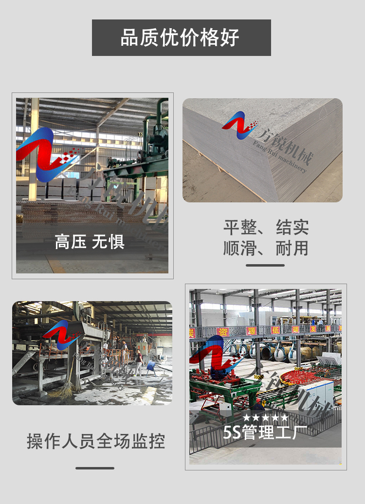 硅酸鈣板設(shè)備