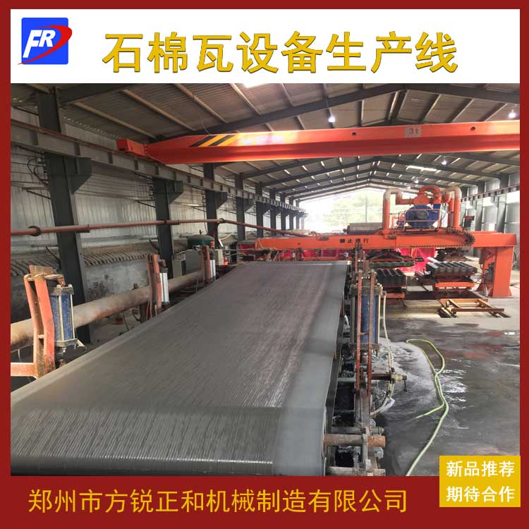 真空石棉瓦機(jī)